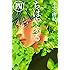 ちはやふる（４） (BE・LOVEコミックス)