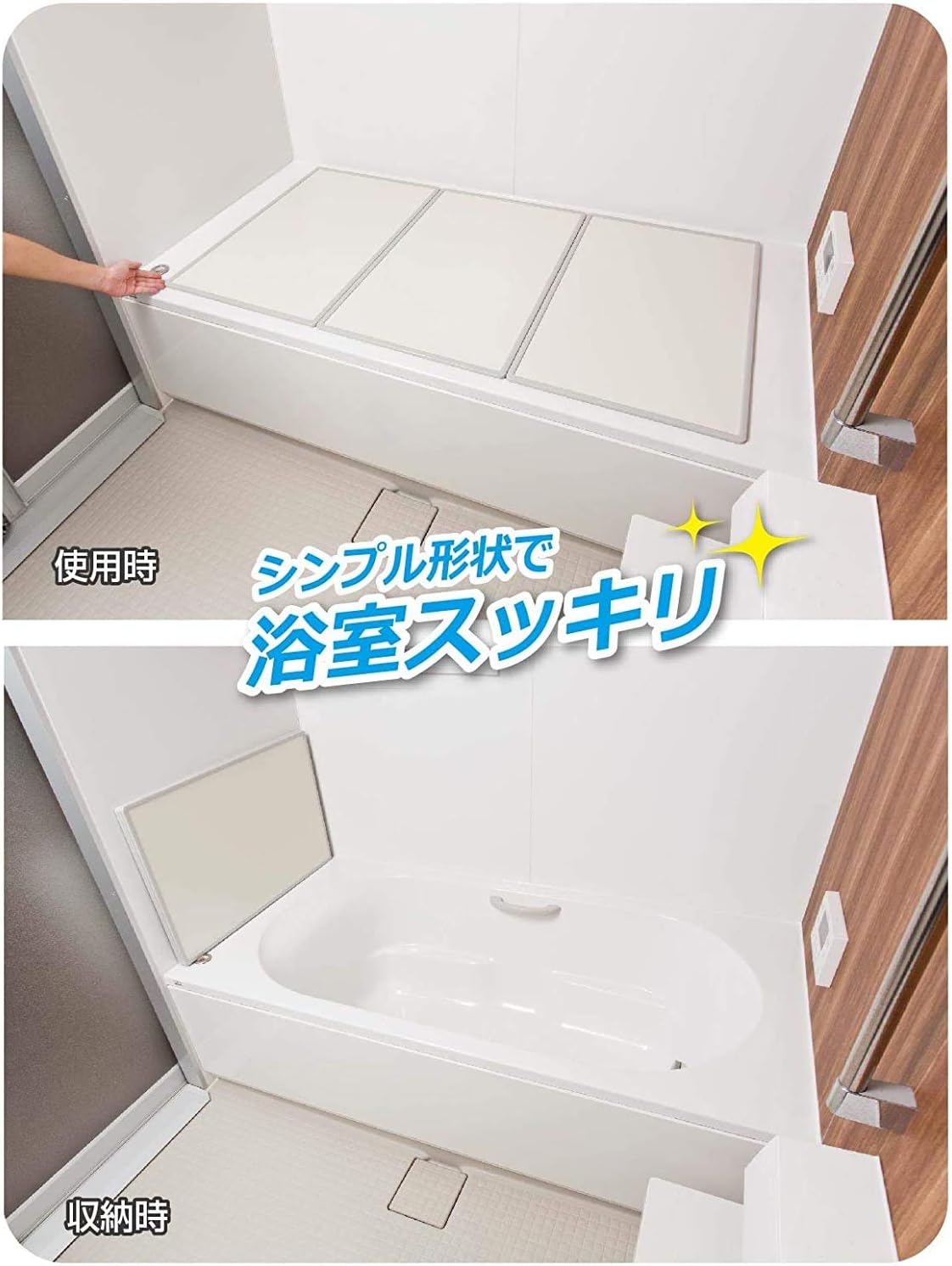 Amazon Co Jp オーエ 組み合わせ 風呂ふた アイボリー 3枚組 幅73 長さ138cm用 防カビ 抗菌 日本製 L 14 3枚入 ホーム キッチン