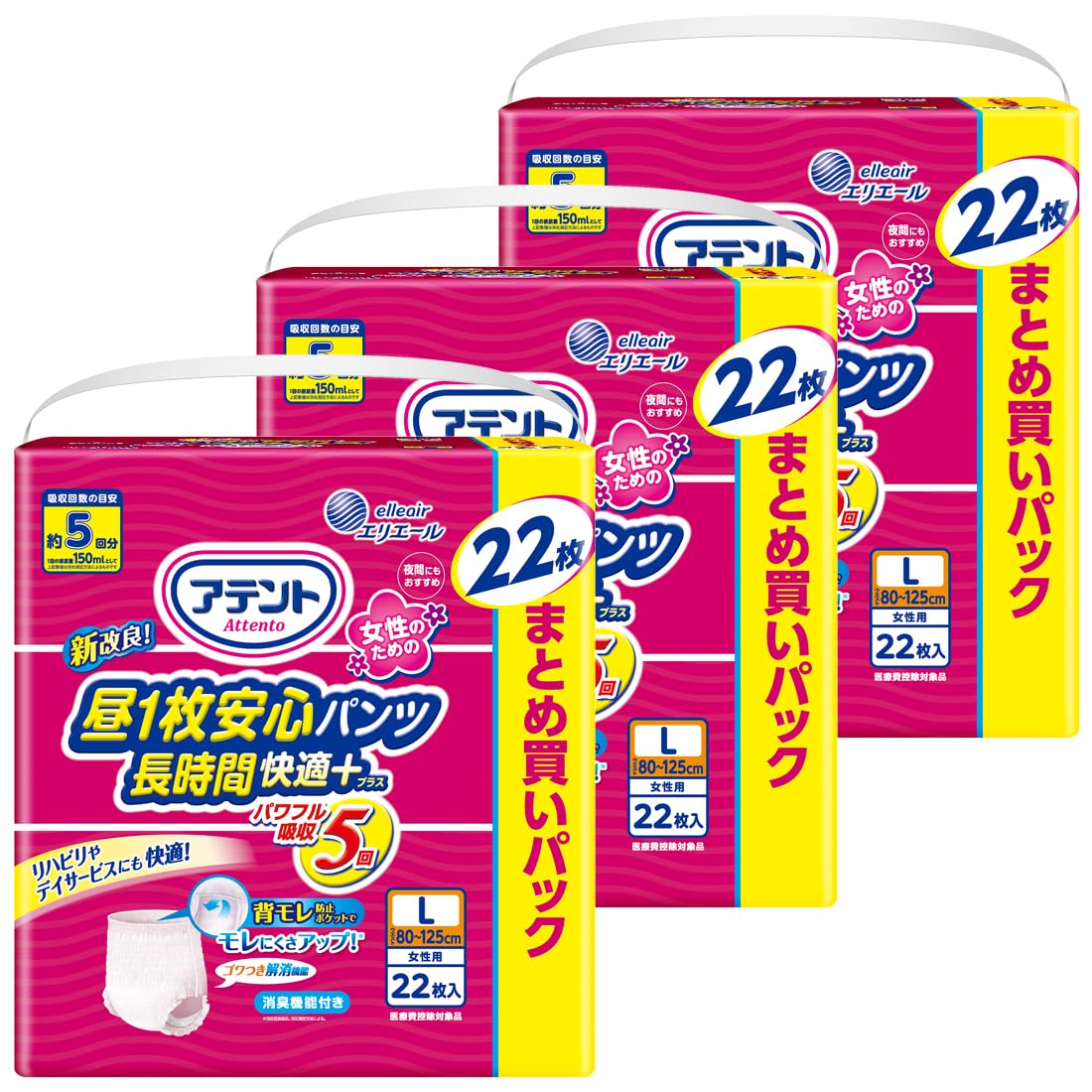 アテント 昼1枚安心パンツ長時間快適プラス Lサイズ 女性用 5回吸収 66枚(22枚×3) 【介助があれば立てる・座れる方】 【大容量】 [ケース販売] の商品画像