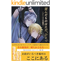 nzndamnohatadahitotu ri-besunohouzyou tougouban densisyosekitokutenkobanasituki nozondamonohatadahitotu tougouban (bo… book cover