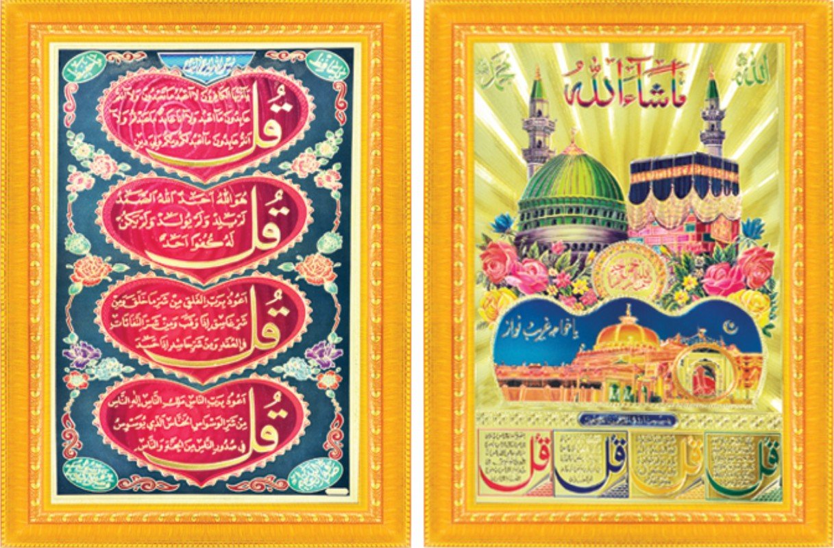 Buy Comfort Zone Four Quls With Mecca Madina Khawaza Gareeb Nawaz