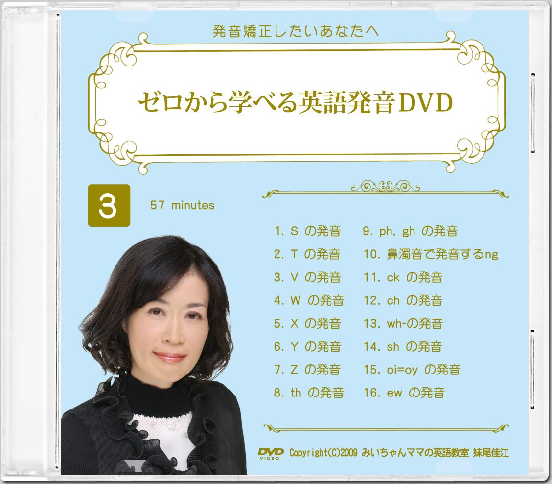 Amazon Com ゼロから学べる英語発音dvd5巻セット Movies Tv