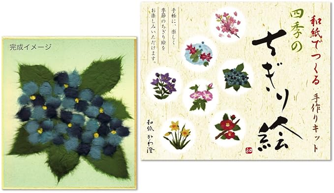 Amazon 四季の和紙ちぎり絵 ミニ 手作りキット あじさい Amazon 四季の和紙ちぎり絵 ミニ 手作りキット あじさい