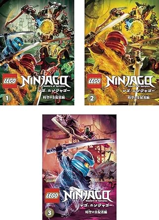 Amazon Co Jp レゴニンジャゴー 時空の支配者編 レンタル落ち 全3巻セット マーケットプレイスdvdセット商品 Dvd ブルーレイ 森嶋秀太 松井恵理子 斎藤楓子 橘諒 内田彩 おおしたこうた