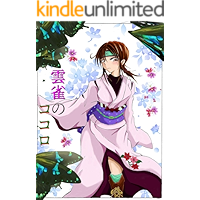 Skylark heart (sazanamibunko) (Japanese Edition) book cover Skylark heart (sazanamibunko) (Japanese Edition) book cover