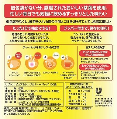 Amazon リプトン ピュア シンプルティーバッグ 100袋 3個 リプトン 食品 飲料 お酒 通販