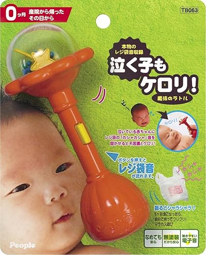 Amazon ピープル 本物のレジ袋音収録 泣く子もケロリ 魔法のラトル Tb 063 がらがら ラトル おもちゃ