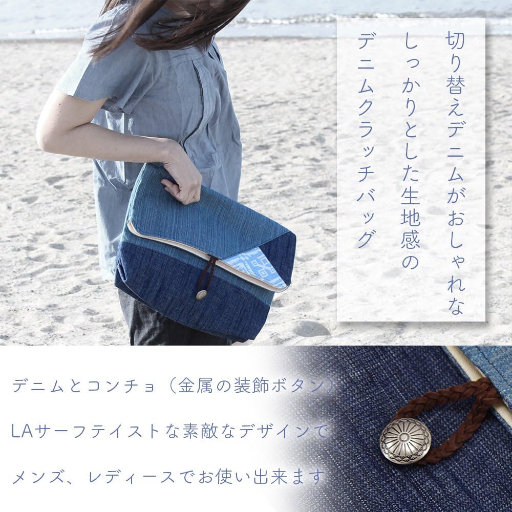 Amazon Marib Select デニム クラッチバッグ コンチョ セカンドバッグ メンズ レディーズ ユニセックス 鞄 かばん C307 Aタイプ クラッチ セカンドバッグ