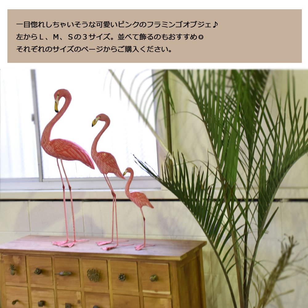 即発送可能 Kanmuryou 木彫り アイアンフラミンゴ M H70cm フラミンゴ フラミンゴ置物 木彫り 木彫り置物 置物 オブジェ インテリア 雑貨 ピンク ピンク置物 木製 ウッド 木 オシャレ モダン ナチュラル 手作り ディスプレイ インテリア雑貨 アジアン バリ