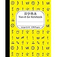Tian Zi Ge Notebook, Large Grid, 108 Pages: Tianzige Writing Paper for Chinese Characters, 8''x10'', in Yellow Oracle Bone Script
