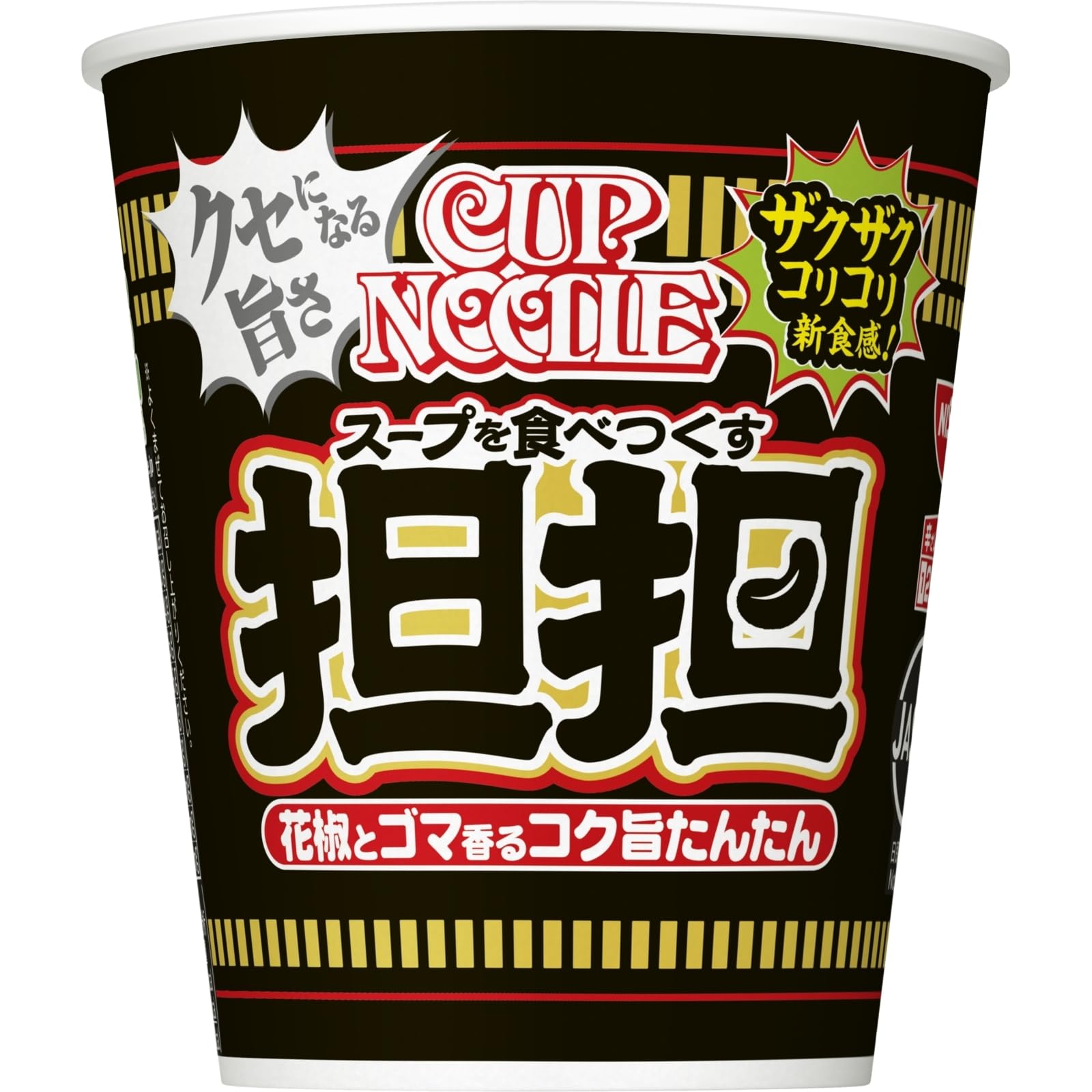 カップヌードル 担担 [花椒とゴマ香るコク旨たんたん] 日清食品 カップ麺 87g×20個商品画像