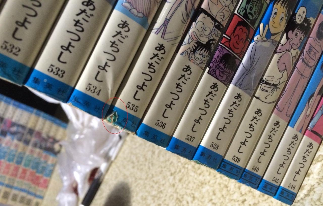 鉄拳児耕助 全12巻完結 少年ジャンプコミックス マーケットプレイス コミックセット あだち つよし 本 通販 Amazon 鉄拳児耕助 全12巻完結 少年ジャンプコミックス マーケットプレイス コミックセット あだち つよし 本 通販 Amazon