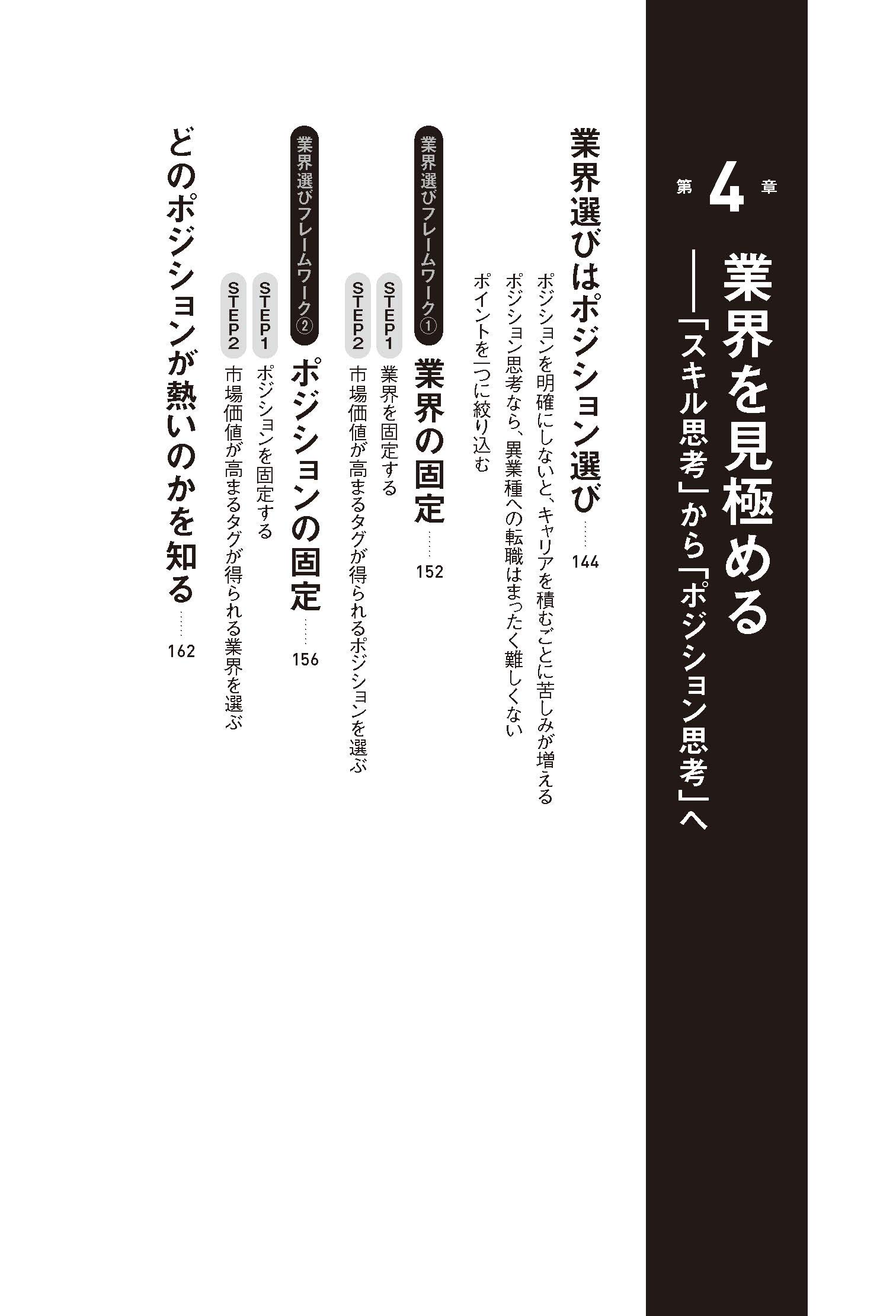 転職2 0 日本人のキャリアの新 ルール Amazon Com Books 転職2 0 日本人のキャリアの新 ルール Amazon Com Books