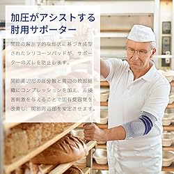 Bauerfeind - EpiTrain - Elbow Support - Targeted