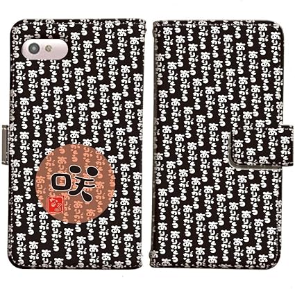 Amazon Co Jp Galaxy S5 Active Sc 02g 言花や 感動 咲 名前には大切な意味がある 感動の説明書付 手帳型 T 01 改名 名付け 命名 姓名判断 漢字 スマホケース Docomo ギャラクシー 家電 カメラ