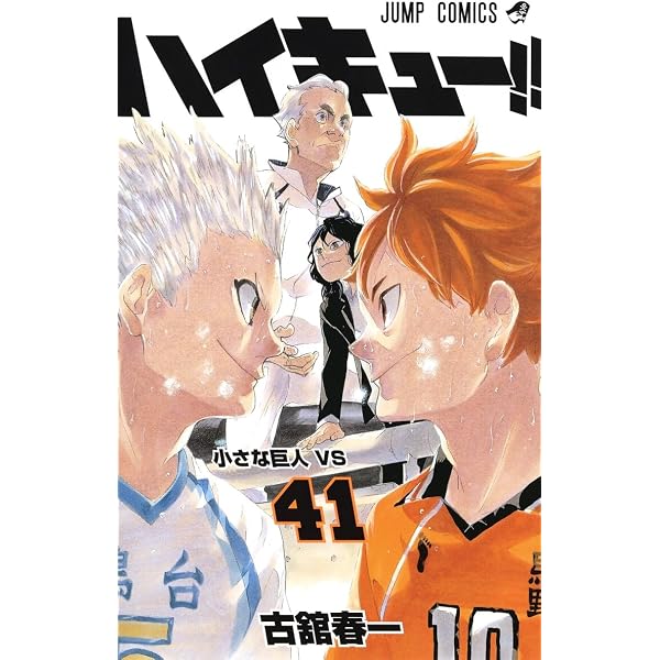 Amazon.com: Haikyu!! 38 (Japanese Edition): 9784088818634