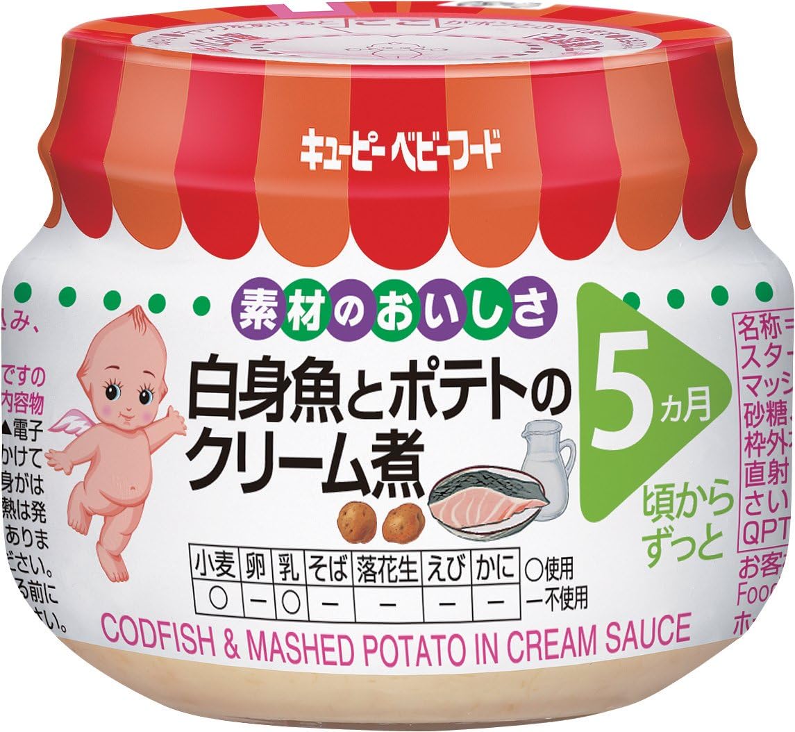 Amazon キユーピー ベビーフード 白身魚とポテトのクリーム煮 70g 12個 キユーピー 魚のベビーフード 通販