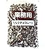寺沢製菓 ミルクチョコレート 1kg