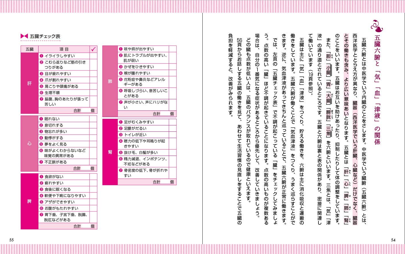 オトナ女子の 薬膳的セルフケア大全 Amazon Com Books