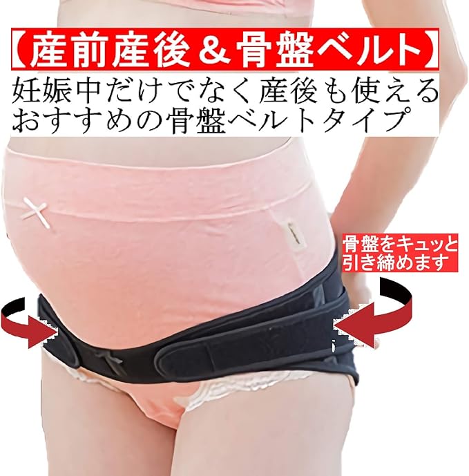 Amazon 大須賀式 骨盤ベルト 産前産後 骨盤ベルト ダイエット 骨盤ベルト 妊娠 骨盤ベルト 妊婦 フリーサイズ ヒップ59cm 100cm 骨盤ベルト ベビー マタニティ 通販 Amazon 大須賀式 骨盤ベルト 産前産後 骨盤ベルト ダイエット 骨盤ベルト 妊娠 骨盤ベルト 妊婦 フリーサイズ ヒップ59cm 100cm 骨盤ベルト ベビー マタニティ 通販