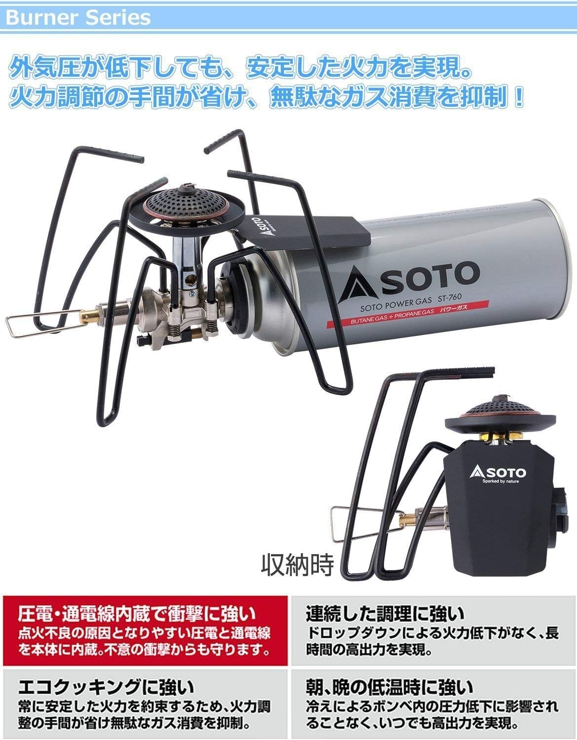 Amazon 山善 Yamazen レギュレーターストーブ ガスボンベ1本 点火アシストレバー付きお買い得スタートセット Amazon Co Jp 限定 モノトーン St 310mt St 700 St 3104 St 310mt St 700 St 3104 ソト Soto シングルバーナー