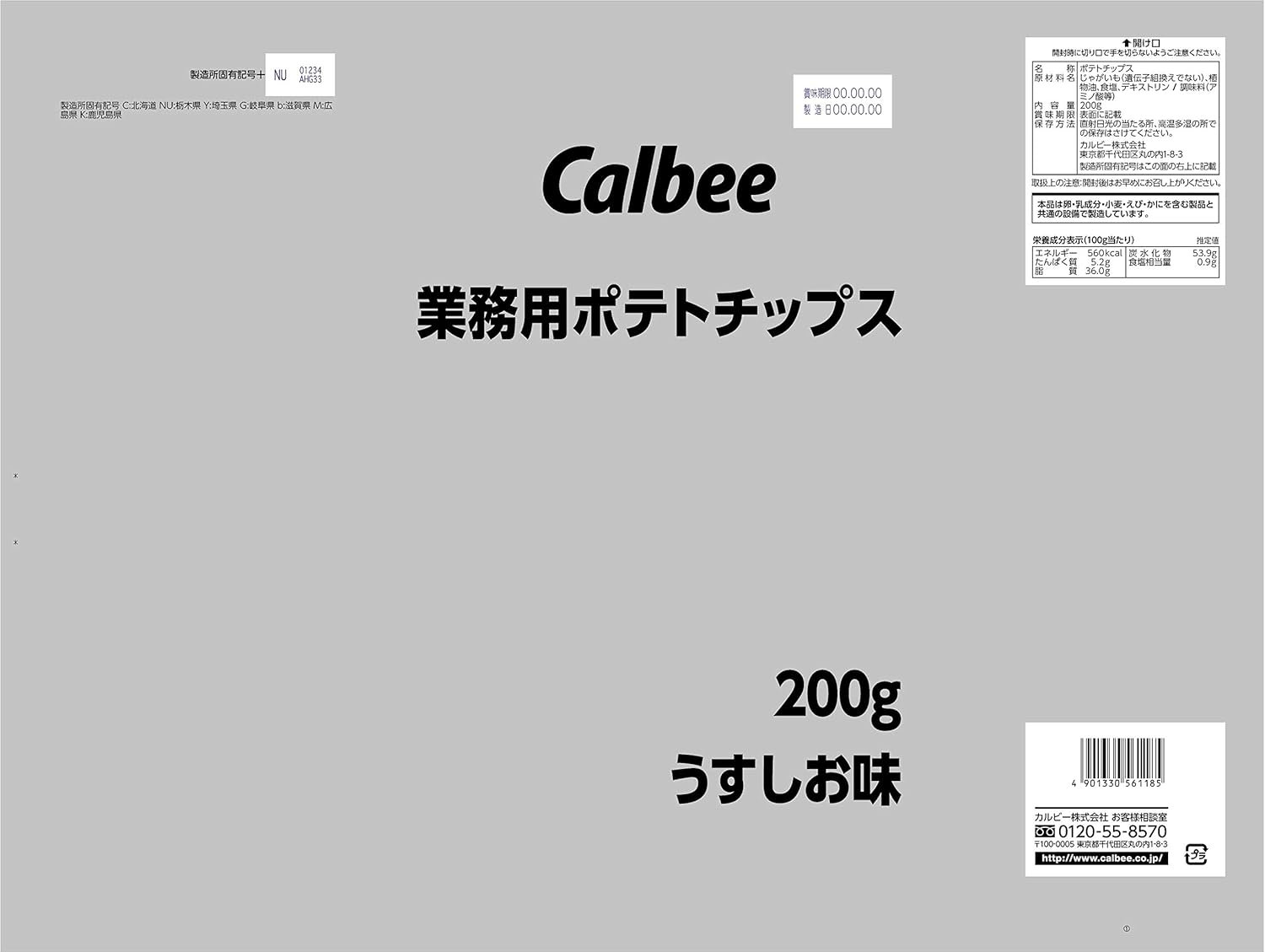 Amazon カルビー 業務用ポテトチップス うすしお味 0g 6袋 ポテトチップス スナック菓子 通販