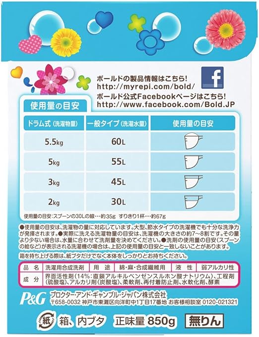 Amazon ボールド 洗濯洗剤 粉末 香りのサプリイン 850g 粉末洗剤 通販