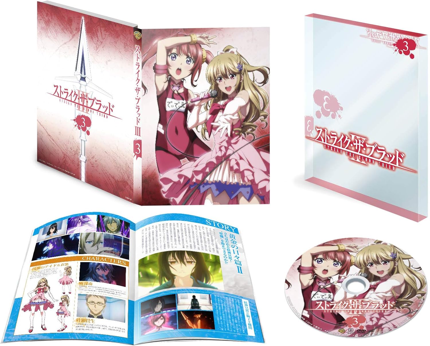 ストライク ザ ブラッドiii Ova Vol 3 5 6話 初回仕様版 Dvd 細谷佳正