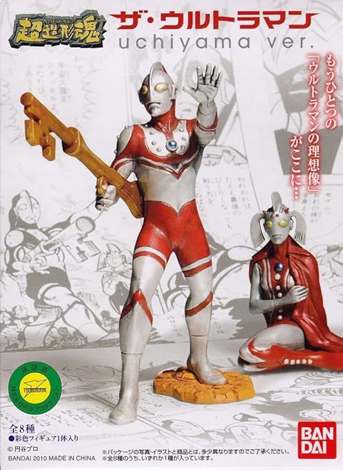 Amazon 超造形魂 ザ ウルトラマン Uchiyama Ver 8個入り フィギュア ドール 通販