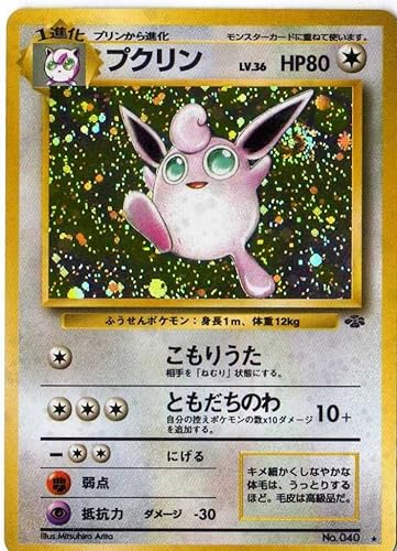 Amazon ポケモンカードゲーム 01n040 プクリン 特典付 限定スリーブ オレンジ 希少カード画像 ギフト トレカ 通販