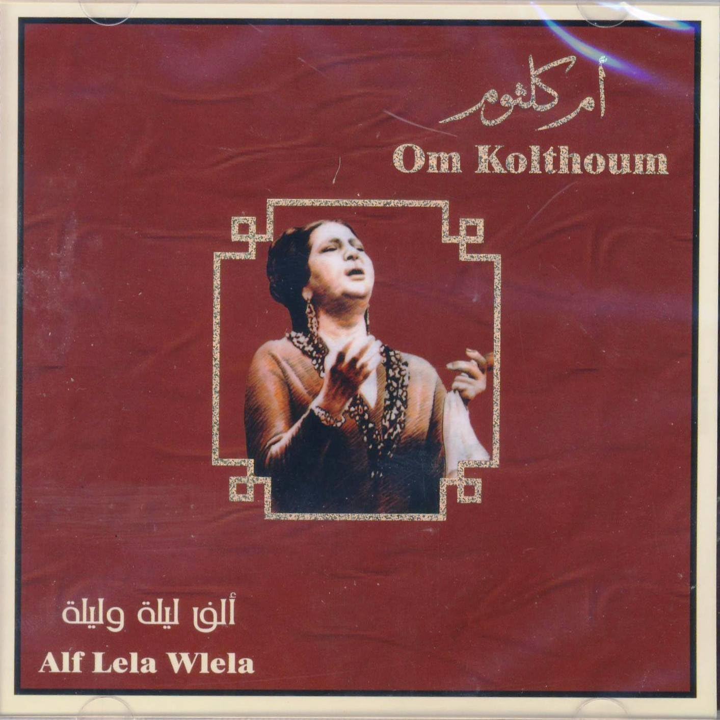 Alef Lela Wlela