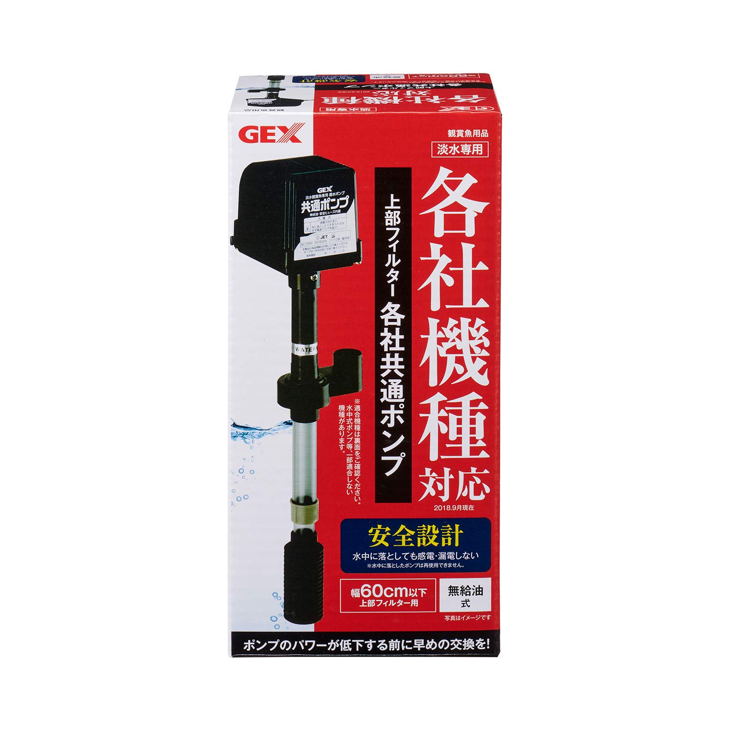 ジェックス AQUA FILTER 上部フィルター 交換用ポンプの商品画像