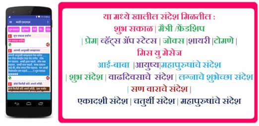 Amazon Com Lagir Zala Ji Marathi Sms Appstore For Android