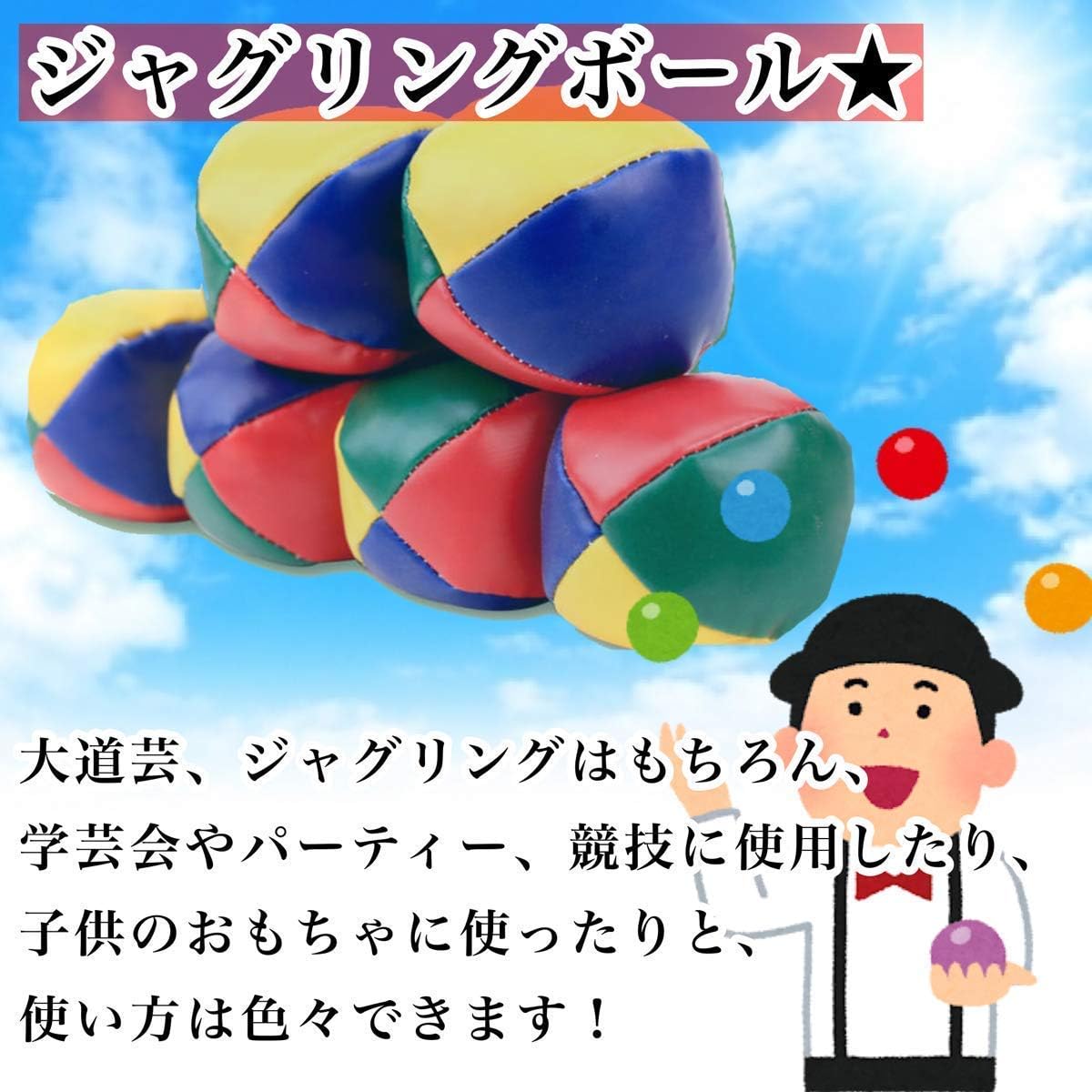 Amazon D Stone ジャグリング ボール 12個 セット 西洋 お手玉 子供 おもちゃ 大道芸 余興 赤 黄 青 緑 4色 おもちゃ雑貨 おもちゃ
