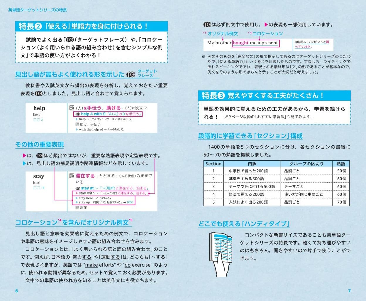 Amazon Fr 英単語ターゲット10 改訂版 大学juken新書 Livres