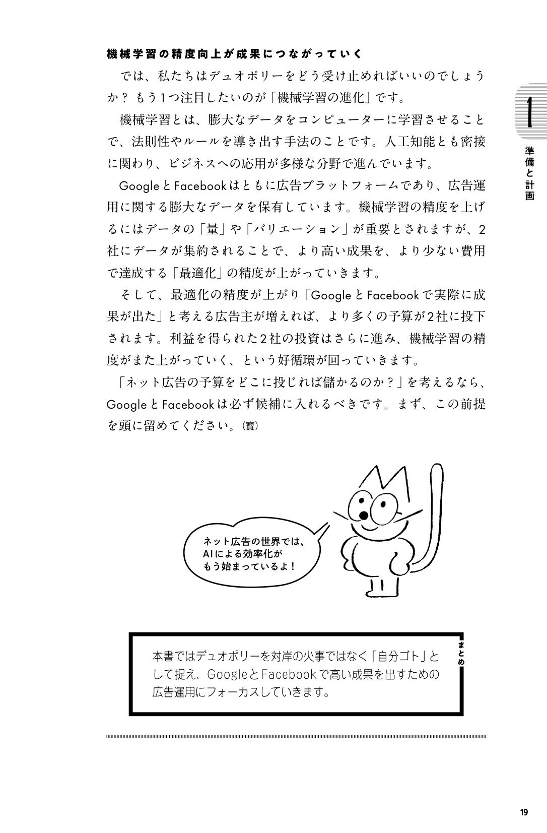ネット広告運用 打ち手 大全 成果にこだわるマーケ 販促 最強の戦略102 できるmarketing Bible 寳 洋平 辻井 良太 高瀬 順希 本 通販 Amazon
