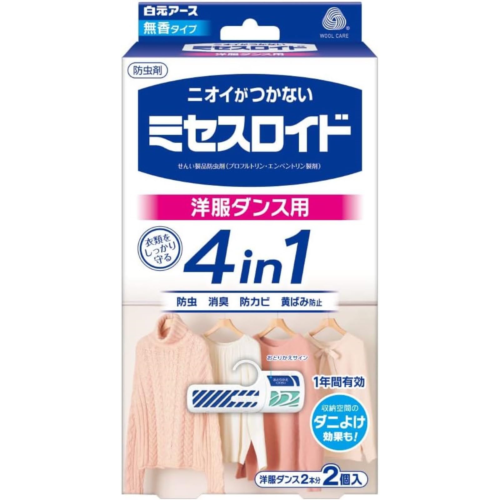 白元アース 衣類防虫剤 ミセスロイド 無香 無臭 洋服ダンス用 2個入 1年間有効 収納空間のダニよけ効果付き 虫除け 防カビ 消臭 黄ばみ防止商品画像