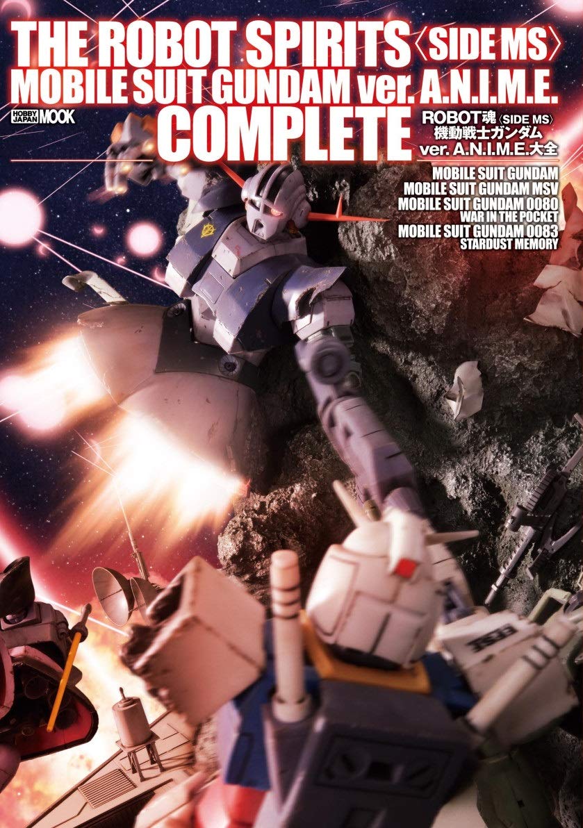 Robot魂機動戦士ガンダムver A N I M E 大全 ホビージャパンmook 961 本 通販 Amazon
