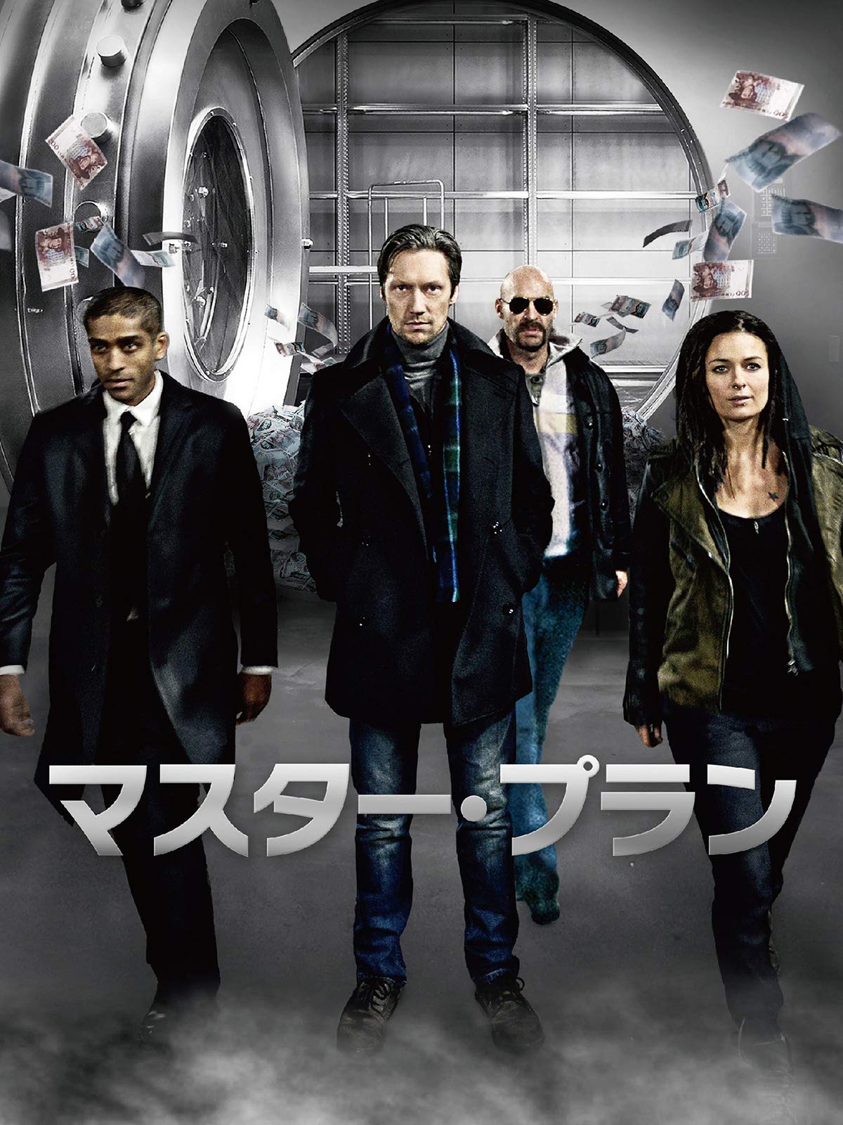 Amazon Co Jp フェイク クライム 字幕版 を観る Prime Video