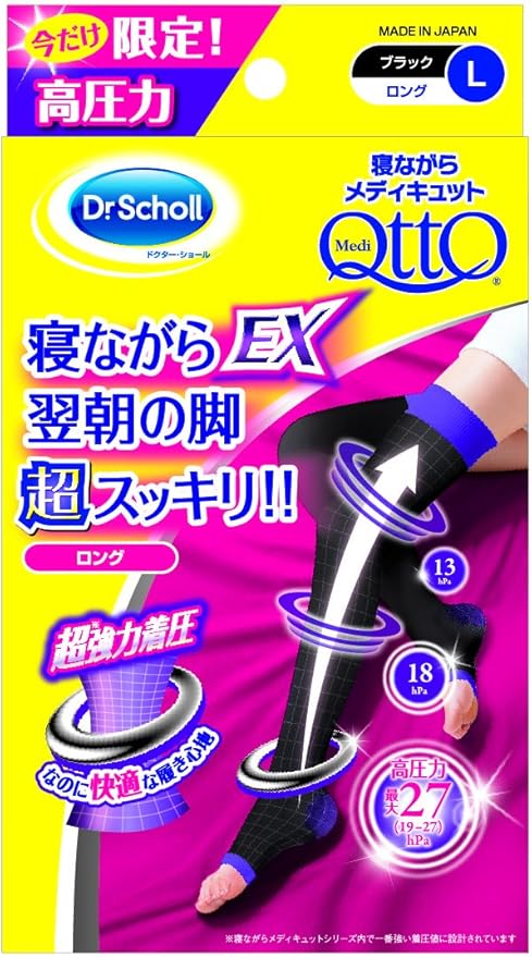 Amazon 寝ながらメディキュット ロング Ex L メディキュット 着圧スパッツ レギンス