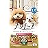 いぬのしあわせ プッチーヌ 超小型犬専用 1～6歳までの成犬用 ビーフ練り込み粒入り 270g