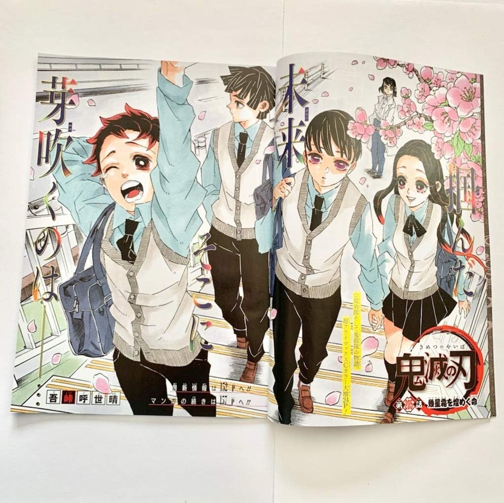 Amazon 鬼滅の刃 週刊少年ジャンプ 表紙 カラーページ 多数 切り抜き 175話 179話 1話 1 191話 196話 197話 0話 3 5話 最終話 最終回 おもちゃ ホビー