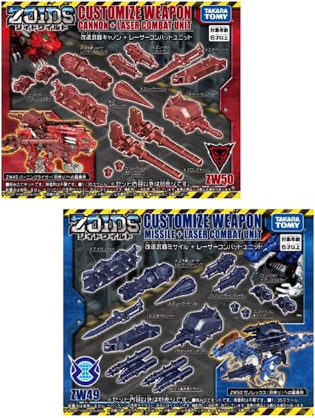 Amazon 最強２種セット Zoids ゾイドワイルド Zw50 改造武器 キャノン レーザーコンバットユニット Zw49 改造武器 ミサイル レーザーコンバットユニット フィギュア ドール 通販