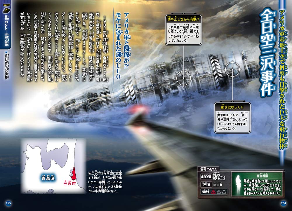 衝撃ミステリーファイル3 Ufo 宇宙人大図鑑 Amazon Com Books