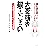 寝たきり老人になりたくないなら大腰筋を鍛えなさい 文庫版