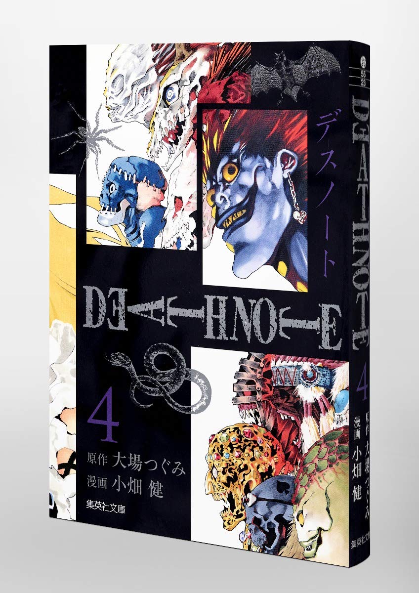 Death Note 4 集英社文庫 コミック版 小畑 健 大場 つぐみ 本 通販 Amazon Death Note 4 集英社文庫 コミック版 小畑 健 大場 つぐみ 本 通販 Amazon