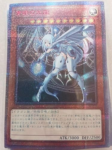 Amazon 遊戯王 青眼の光龍 擬人化 th プリズマ スリーブ オリカ 0118 トレカ 通販
