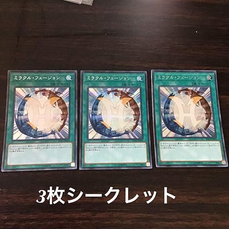遊戯王 ミラクル フュージョン 3枚シークレット セット 303 ホビー 通販 Amazon Co Jp