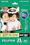 FUJIFILM 写真用紙 画彩 光沢 厚手 2L 50枚WP2L50PRM