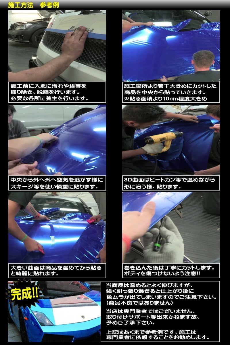 Amazon Co Jp Automax Izumi メッキ ラッピングシート 30cm 銀 幅152 30cmカーボディ シルバー 鏡面ミラー調フィルム 車 バイク